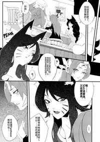 [Electric_Dragon] League of Legends fan book (League of Legends) [Chinese]