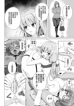 2D Comic Magazine Mesugaki vs Yasashii Onee-san Vol. 1