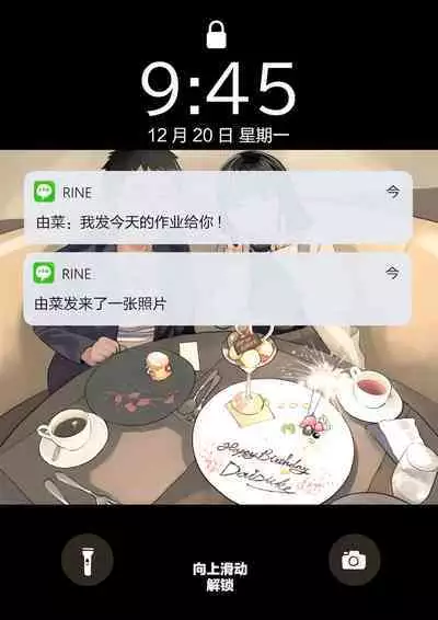 彼女のスマホを覗いただけなのに 1-3