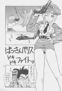 (CR33) [Tsujidou Motomachi (Neriwasabi)] Ooedo Oppai Yokochou (Various)