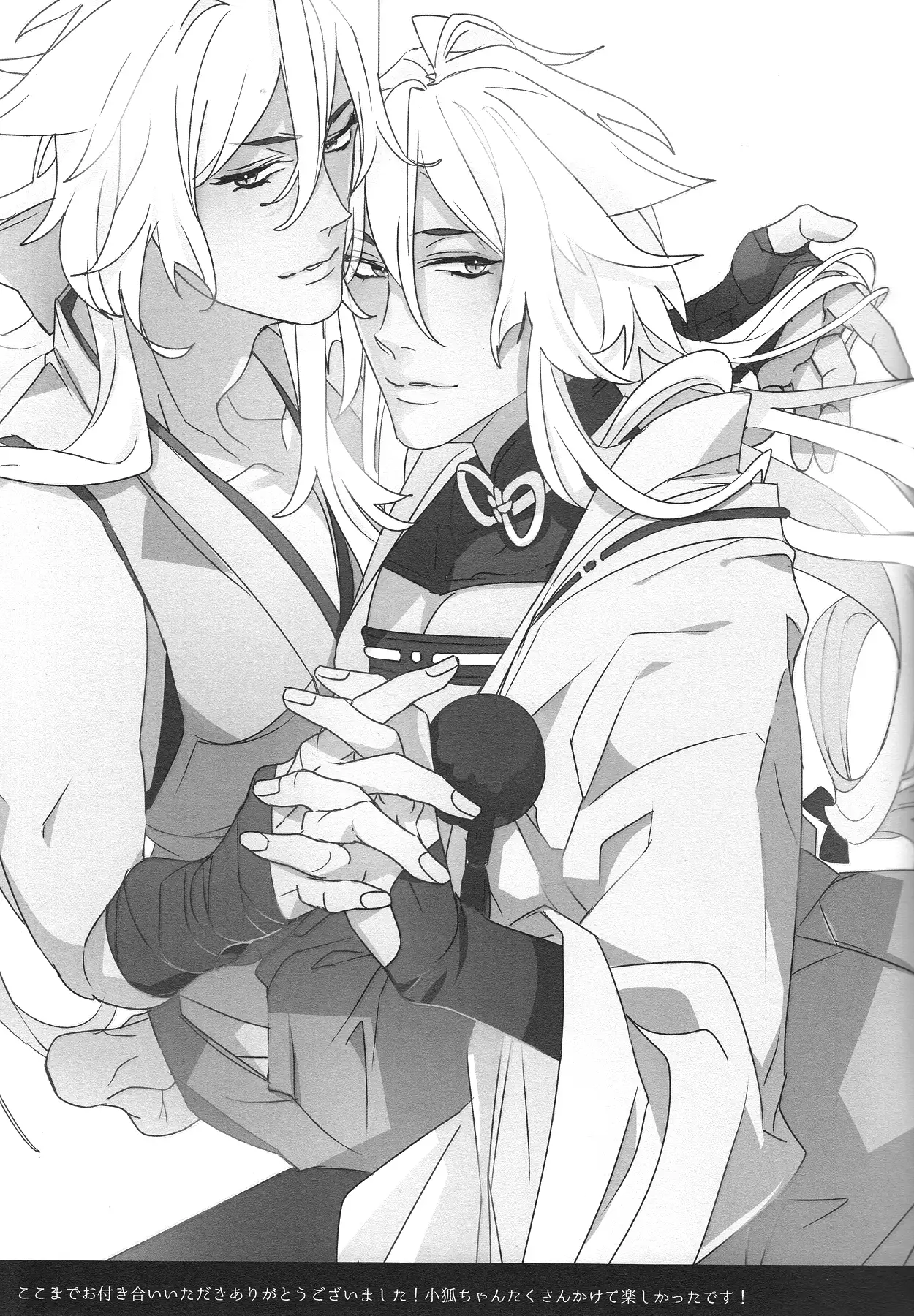 Uchi no Kogitsune ga Ichiban Kawaii