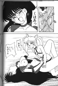 Moon Paradise 05 [Sailor Moon]