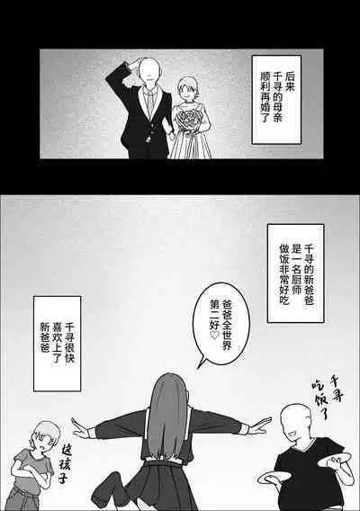 Iede Shite Kita Kyonyuu Osananajimi to Amaama Sex Suru Hanashi