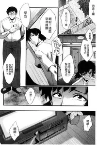 [SINK] Yaribe Yano Oyako [Chinese]