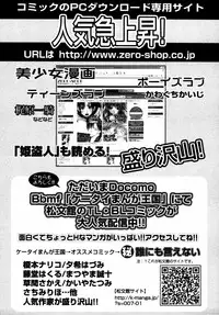 [Anthology] Himitsu no Tobira Vol. 11