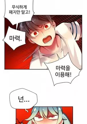 Lilith`s Cord Ch.0-43