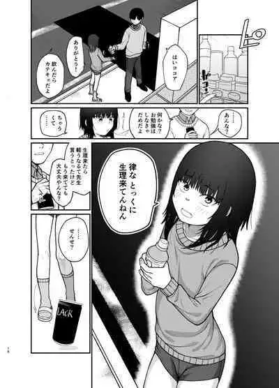 [Shishunki (Sugaru Shun)] Boku dake nori tcha n [Digital]