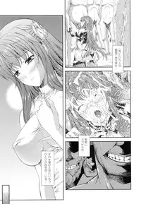 [Nanase Mizuho] Milliard -Reijou Gohoushi Monogatari- + Kakioroshi Illust Card