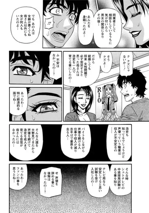 Koe dake de Icchau complete