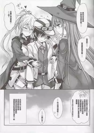 Anata no, Yasashikute Daisuki na Onee-chans. | 溫柔賢惠的姐姐 送給最愛她們的你。