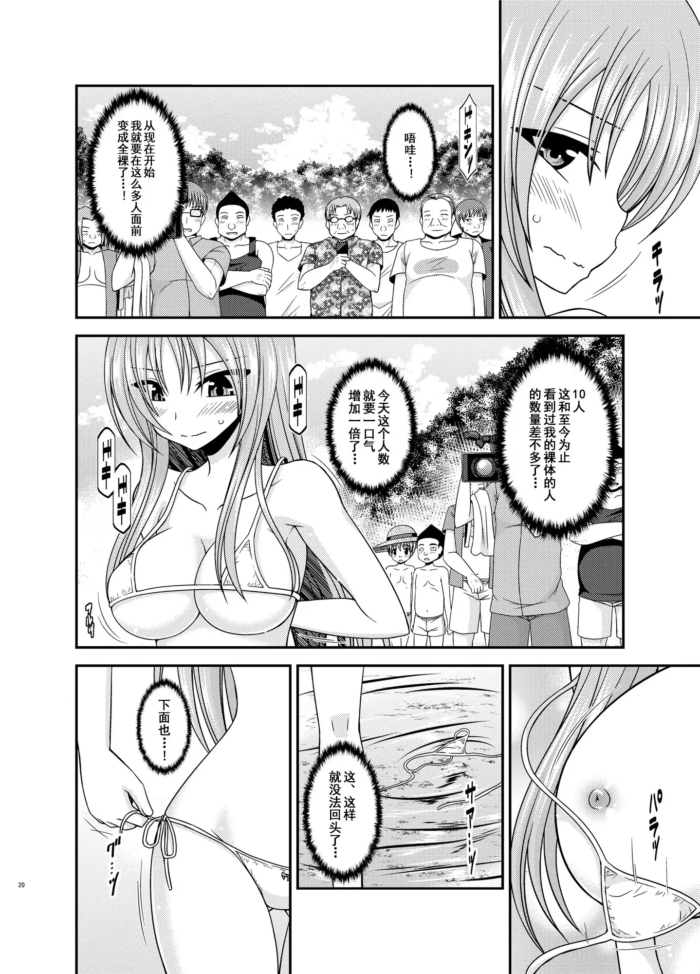 Roshutsu Shoujo Yuugi In II Ge