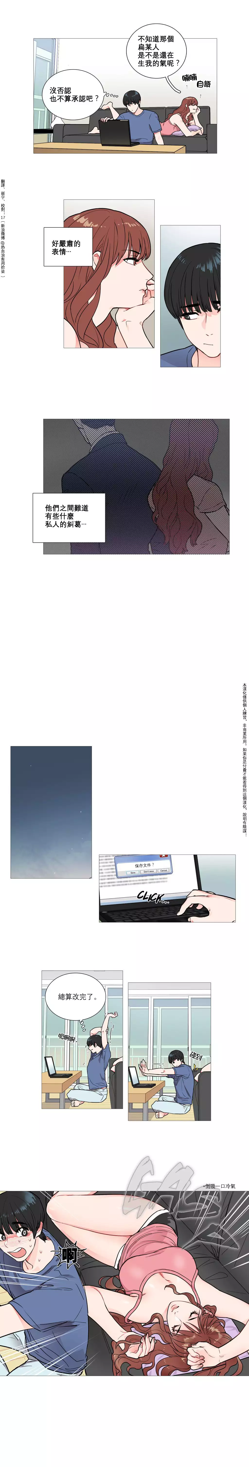 Sadistic Beauty Ch.1-37