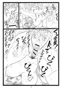 (C74) [Ohkura Bekkan (Ohkura Kazuya)] Eroi yo Kotonoha (School Days)