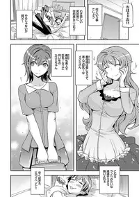 [Umiushi] Honey Play [Digital]