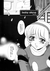 [U-K] Baby alone (Cyborg 009) [Digital]