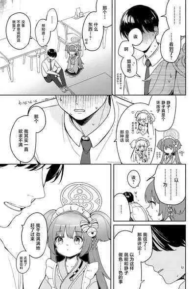 Momoyodou wa Ecchi na Omise ja Arimasen!