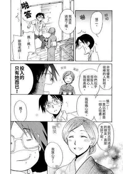 Pink na Houtesishiki | 粉紅方程式