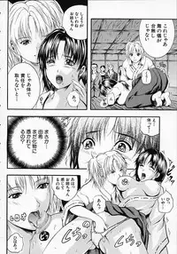 [Izumi Kyouta] SAKURA