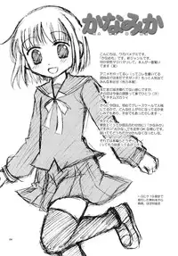 [Beginner's House] かなみか