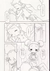 (Puniket 5) [BBB-Extra (Chuushin Kuranosuke)] Little Flower (Ojamajo Doremi)