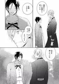 MAGAZINE BE×BOY 2016-09