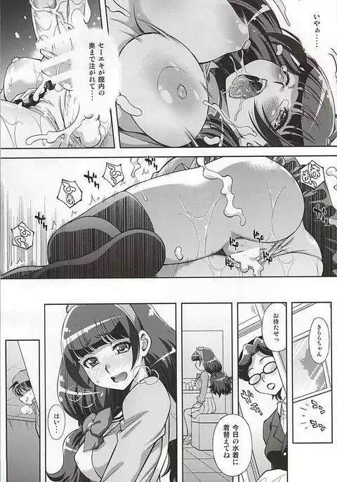 Okakugo wa Yoroshikute