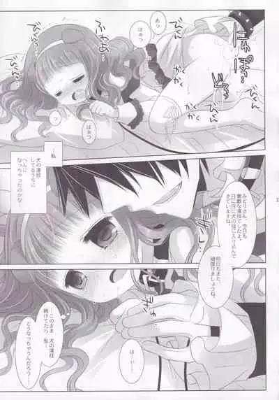 (C86) [CHRONOLOG (Sakurazawa Izumi)] POLOMERIA (Higanbana no Saku Yoru ni)