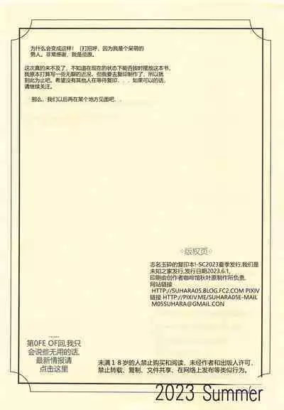 Gyokusai Kakugo na Copy Bon!