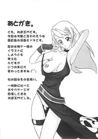 [Dasshifunnyuu (Gedouou M, Nishi Iori, Akuta Noe)] Denkai