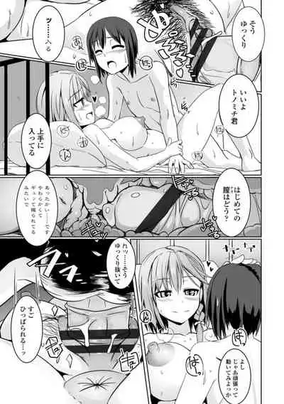 Aiyoku no Penguin-tou Koukuutai