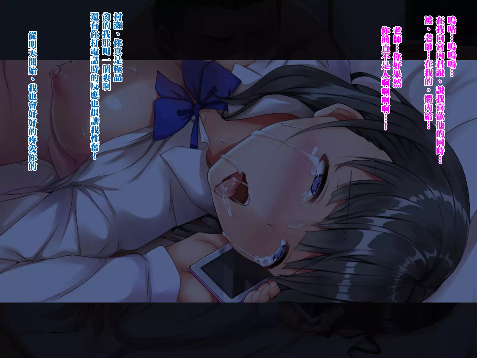 Saimin Appli ~Kiniitta Oshiego o Dosukebe ni Shite Hamemakuru~