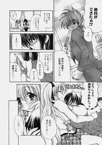 [Ryuuki Yumi] Miruku No Mi