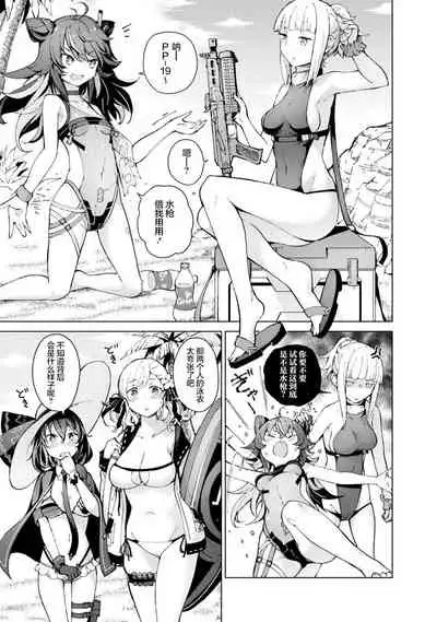 [Hiroji Mishima]Girls Frontline Comic collection [Chinese] [大受气包烤RO汉化] [Digital]