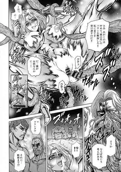 Jukujo Juice Mesu-mamire