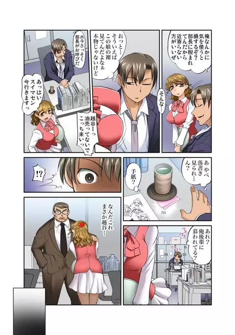 Gachaman ~Capsule kara Deta Figure ga onna ni nattara… 1-4