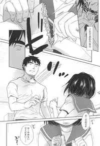 [Okada Kou] Sensei to, Watashi to. Ge