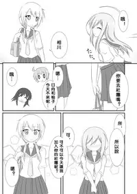 [Hiyoubeya (Hiyou)] Yui x Ai (Yuyushiki) [Chinese] [沒有漢化] [Digital]