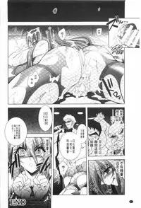 [Parfait] Juuyoku no Hanayometachi | 獣欲的花嫁們 [Chinese]