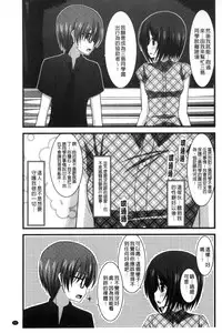 [Charu] Roshutsu Shoujo Yuugi Mishima Hikaru no Seiheki Chuu [Chinese]