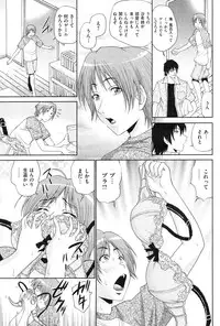 COMIC Shitsurakuten Vol.14 2012-08