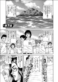 [Ozaki Akira] E.S.P! Ero Sukebe Power Digital Mosaic Ban [Digital]