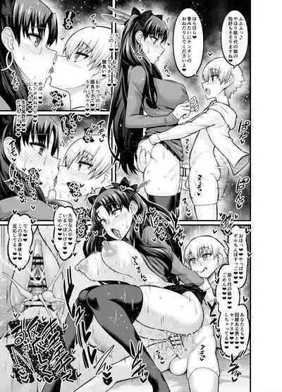 [Ankoman] Ishtar, Gil-kun to Shakkin Hensai Sex (Fate/Grand Order)