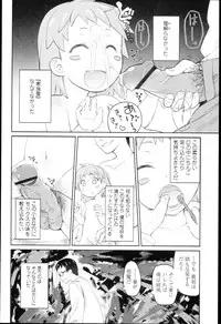 [Midori no Rupe] Garden I