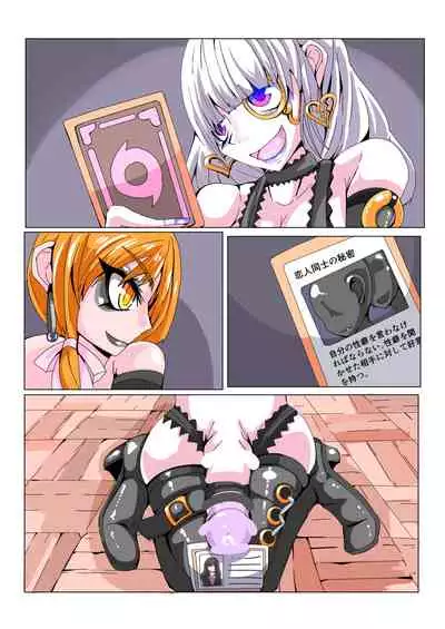 Futanari Dorei Gakuen-ka Keikaku No 1