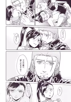 グレマル同人誌