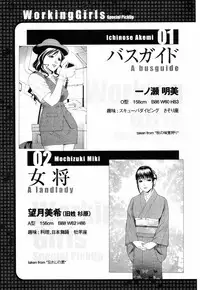 [Shinobu Tanei] Yuuwaku no Hako