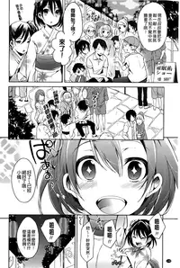 [Shono Kotaro] Takeout Honey [Chinese]