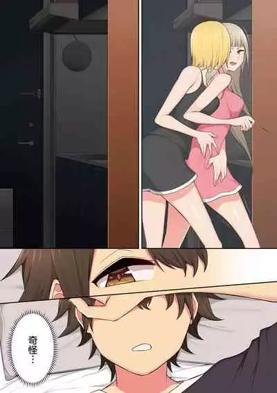 [のり伍郎] 今泉家似乎已經被辣妹們當成玩樂窩給徹底霸佔了A