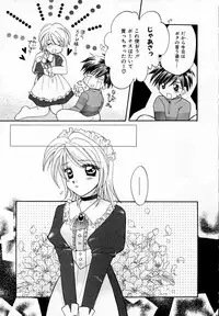 [Usami Wataru] Prism