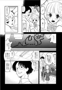 [Dozamura] Haruka 69 Volume 1